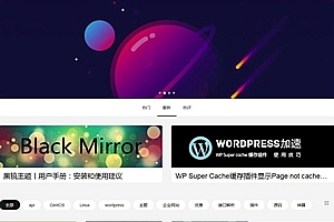 黑镜主题丨用户手册:安装和使用建议