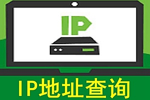基于纯真本地数据库的 IP 地址查询 PHP 源码