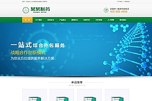 绿色大气医药销售公司营销型企业网站织梦模板