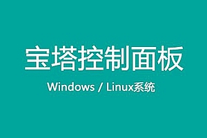 Linux 宝塔面板免费版开启 waf 防火墙的方法