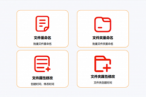 修改office文档的创建时间和修改时间的几种方法