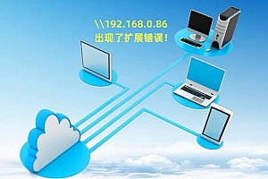 win11系统访问局域网共享文件时报错“出现了扩展错误”的解决方法